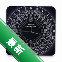 双轨制时钟官方app下载安装v1.0.7