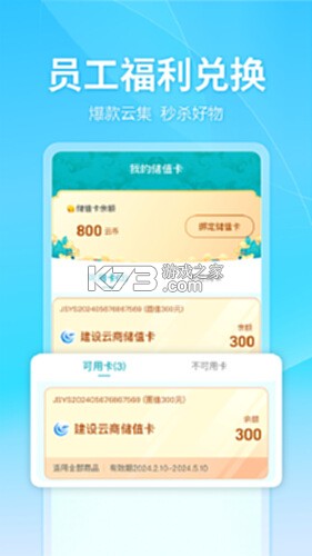精创冷云工程商版 v3.9.14 app下载免费 截图