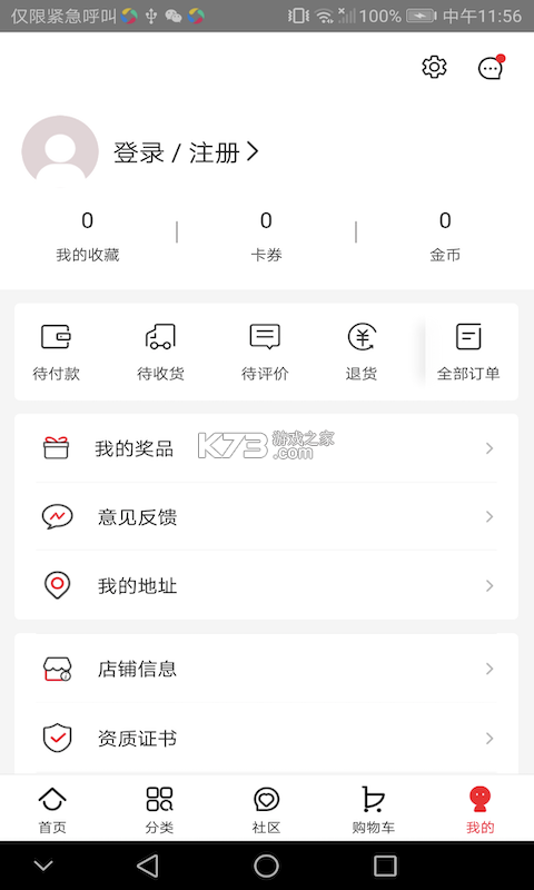 精创冷云工程商版 v3.9.14 app下载免费 截图