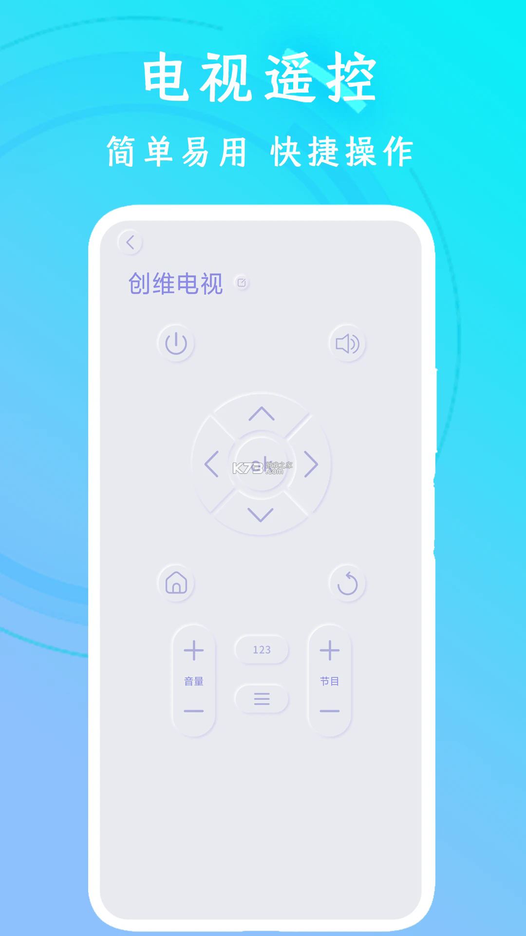 万能操纵遥控器 v1.0.7 安卓下载软件安装 截图