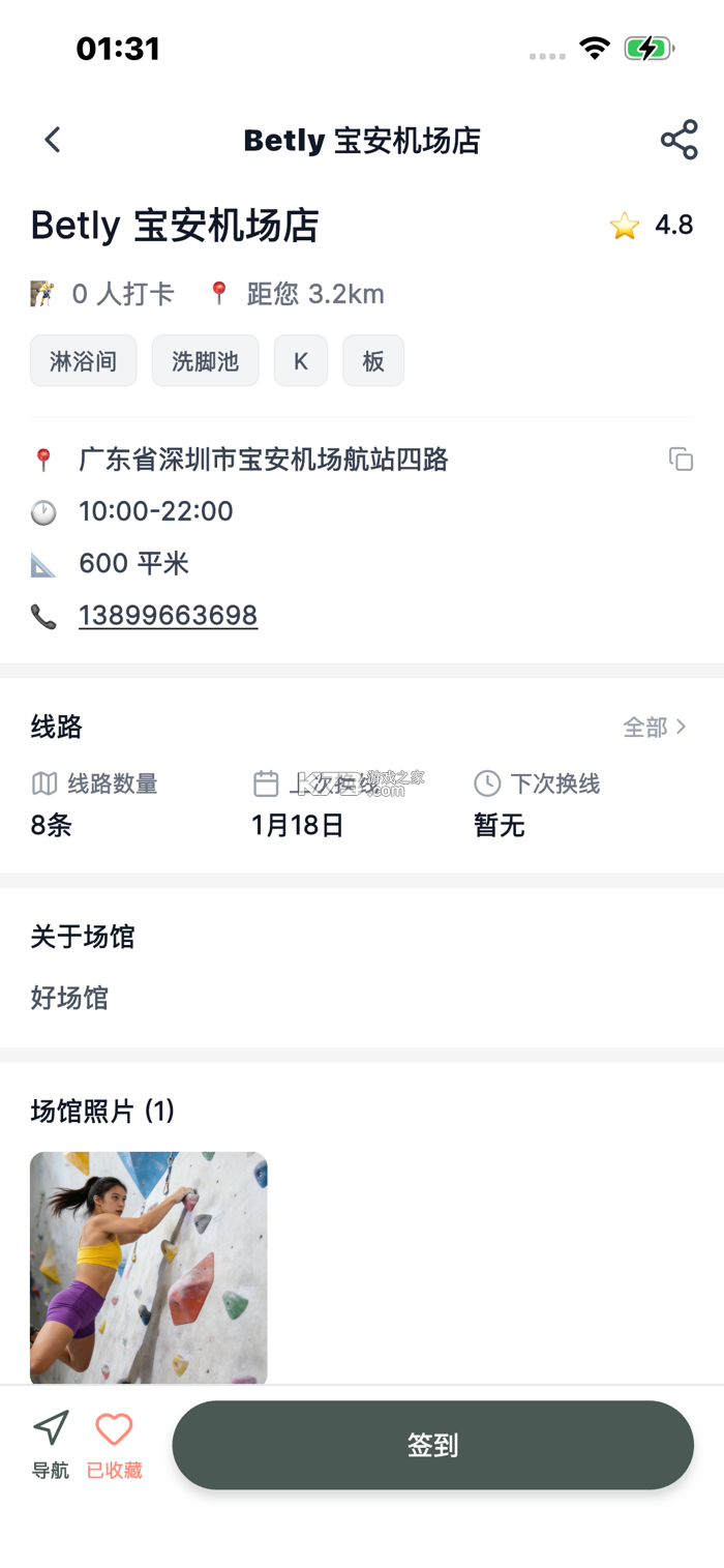 Betly 倍拓 v1.0.22 app下载免费 截图
