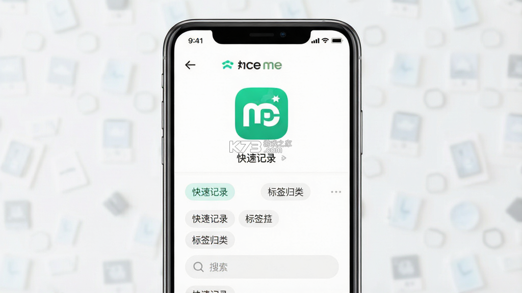 知me v1.2.6 app下载免费 截图