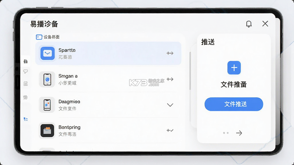 易播 v1.0.58 app下载免费 截图