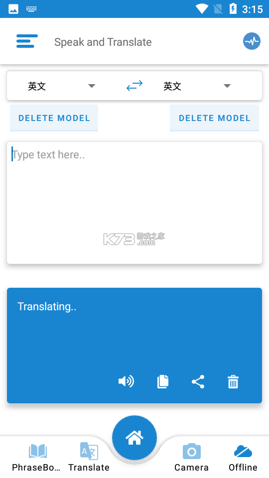 方言翻译器 v1.0.5 官方app下载安装 截图