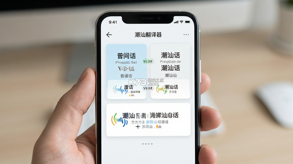 方言翻译器 v1.0.5 官方app下载安装 截图