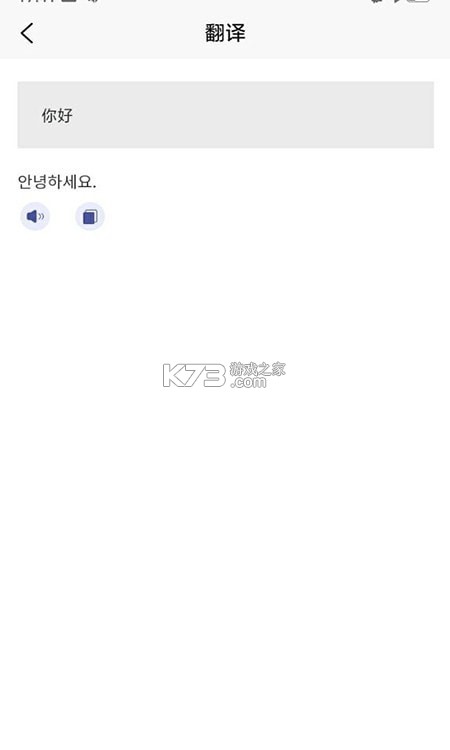 方言翻译器 v1.0.5 官方app下载安装 截图