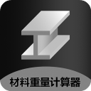 材料重量计算器(金属重量计算器) v1.0.54 app下载