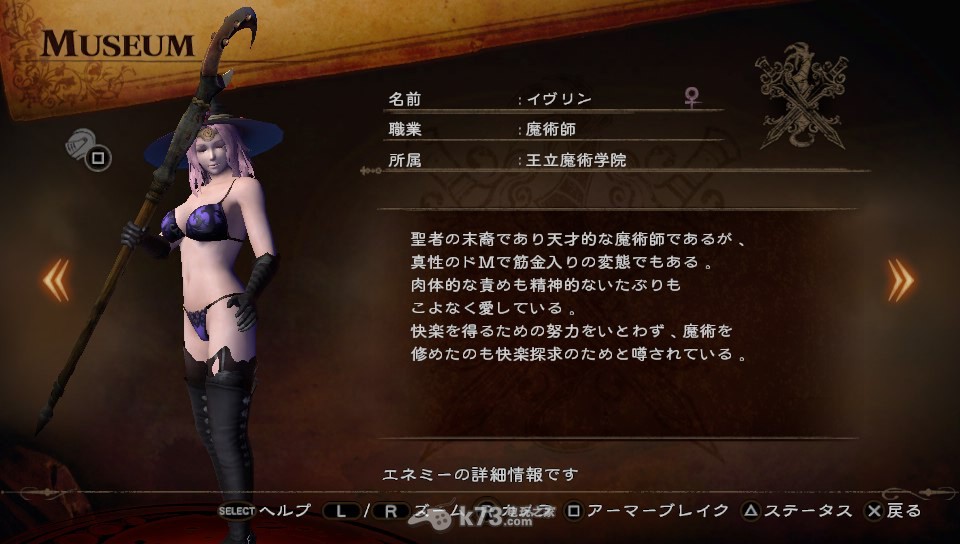 影牢暗黑公主全女敌人破甲性感图欣赏