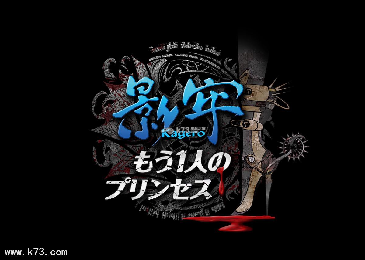 影牢另一位公主新人物陷阱图文介绍