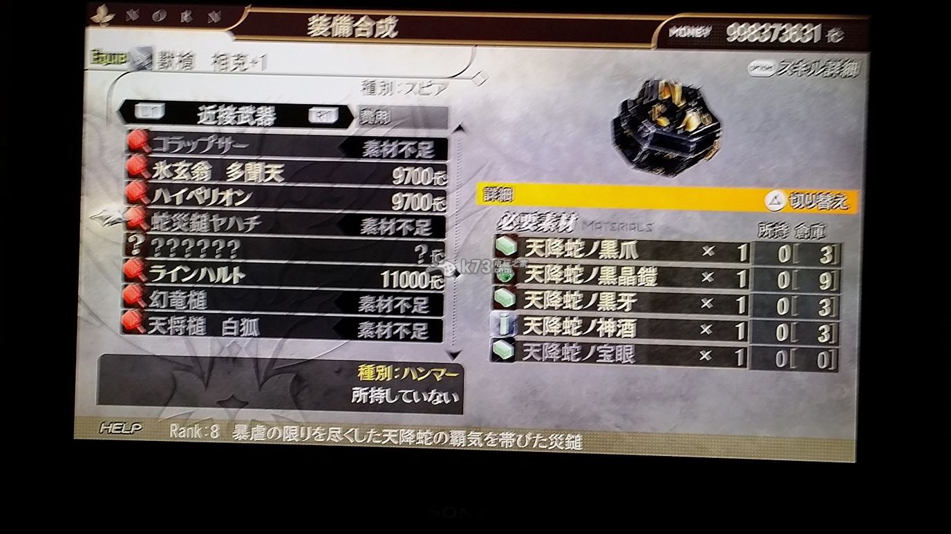 噬神者2愤怒爆裂特典大蛇武器素材技能图鉴