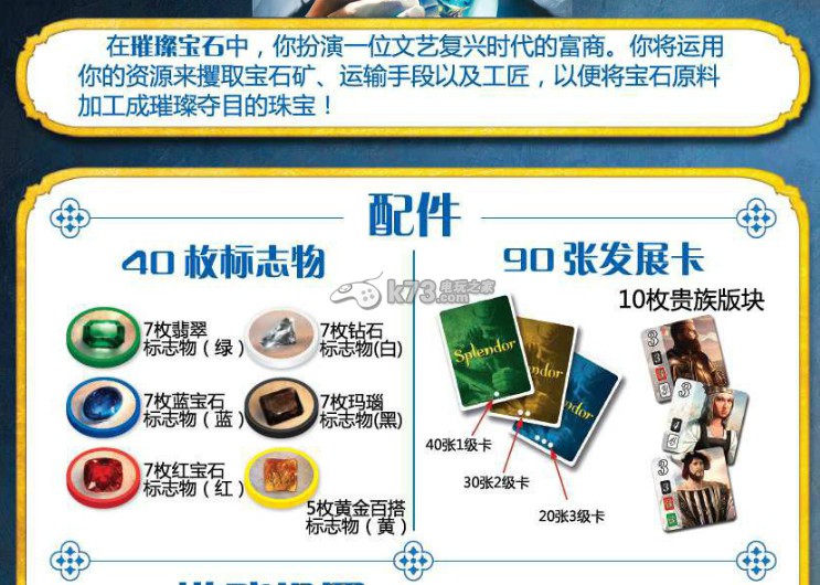 璀璨宝石splendor新手攻略