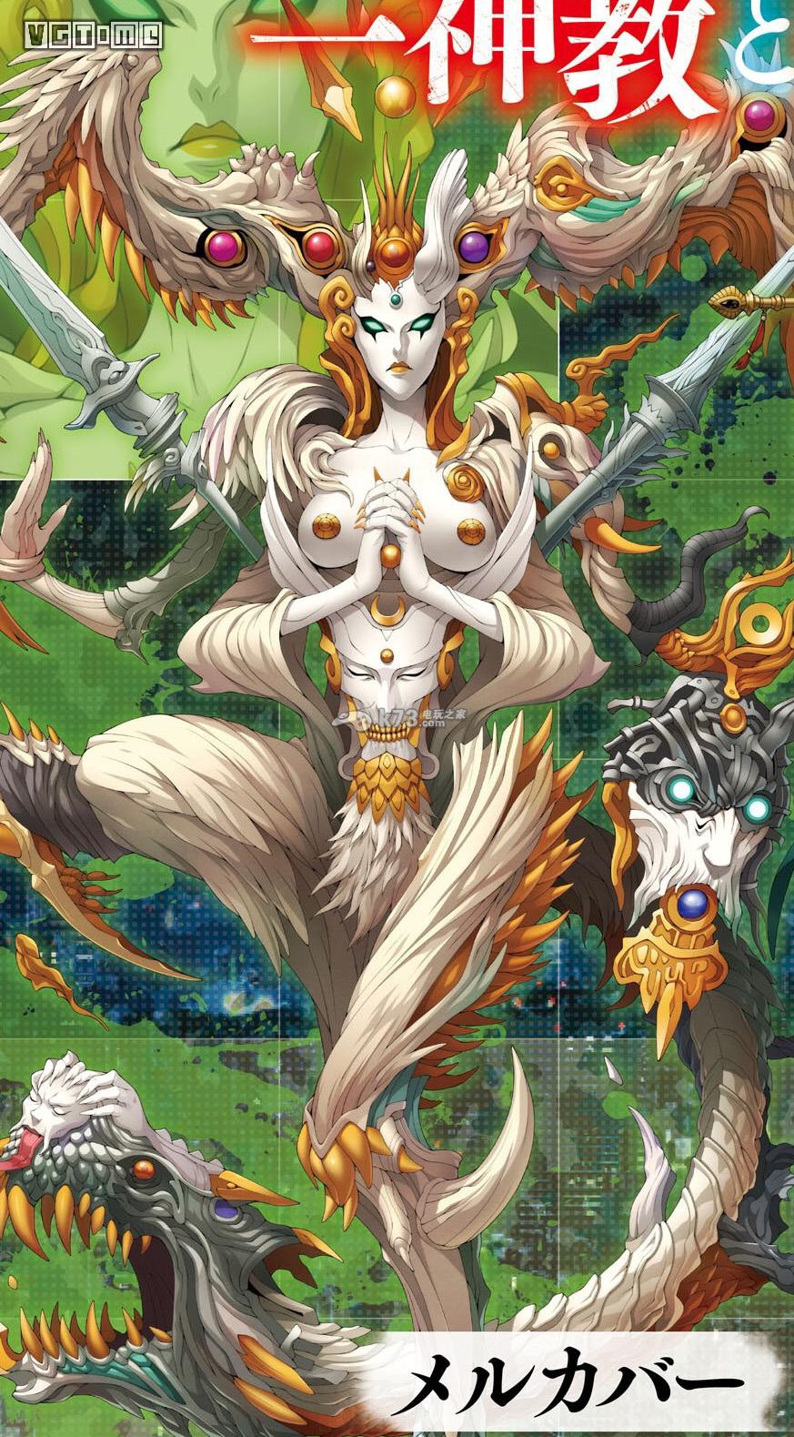 真女神转生4final众主角及仲魔首批情报