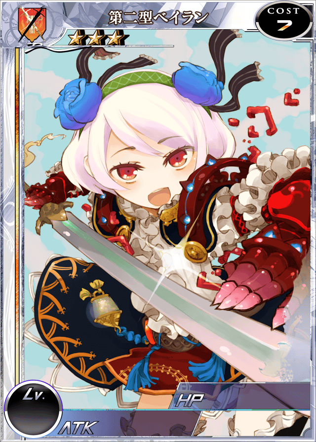 扩散性百万亚瑟王全卡牌图鉴(普通,满级)