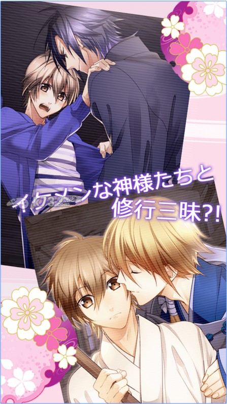 神明男友中文破解版下载v149