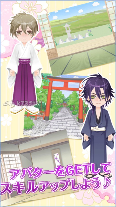 神明男友中文破解版下载v149