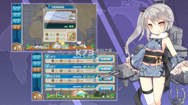 战舰少女r 企业版下载v2.5.