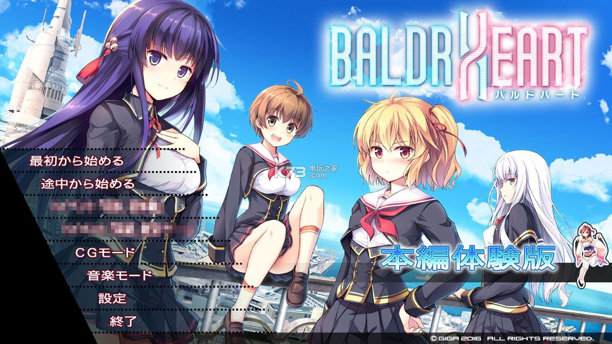 baldr heart本篇体验版预约-k73游戏之家