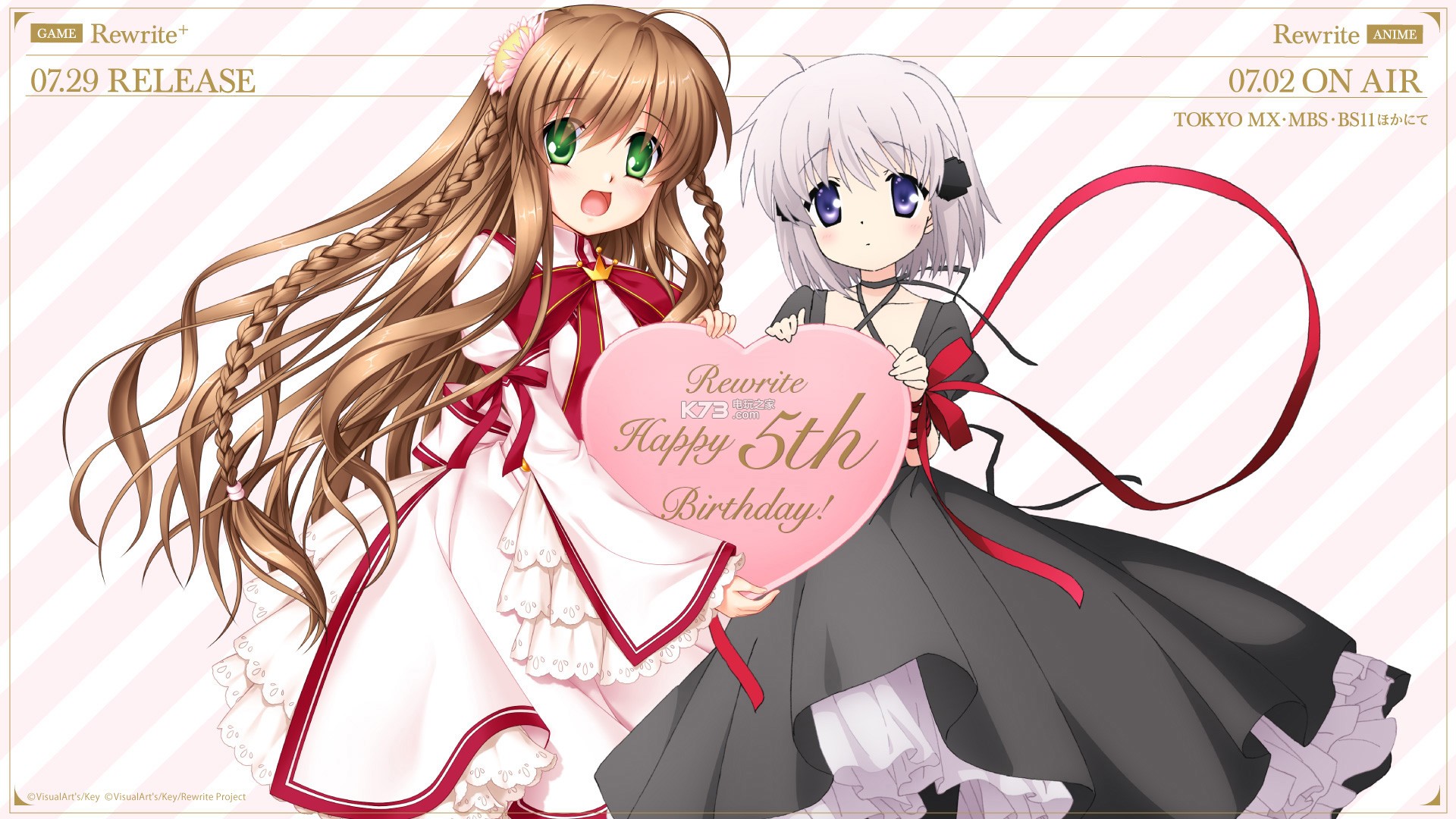 rewrite 五周年纪念壁纸下载