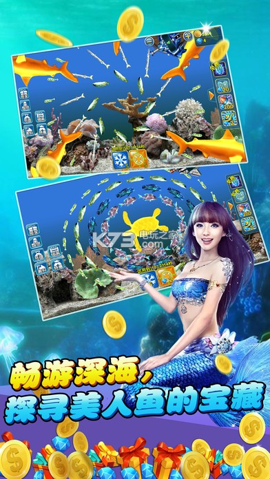 街机捕鱼冠军 手机版下载v1.