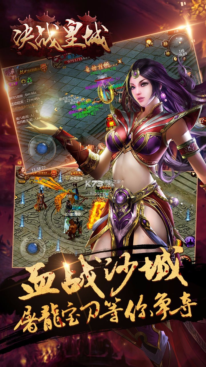 决战皇城bt果盘版v70154