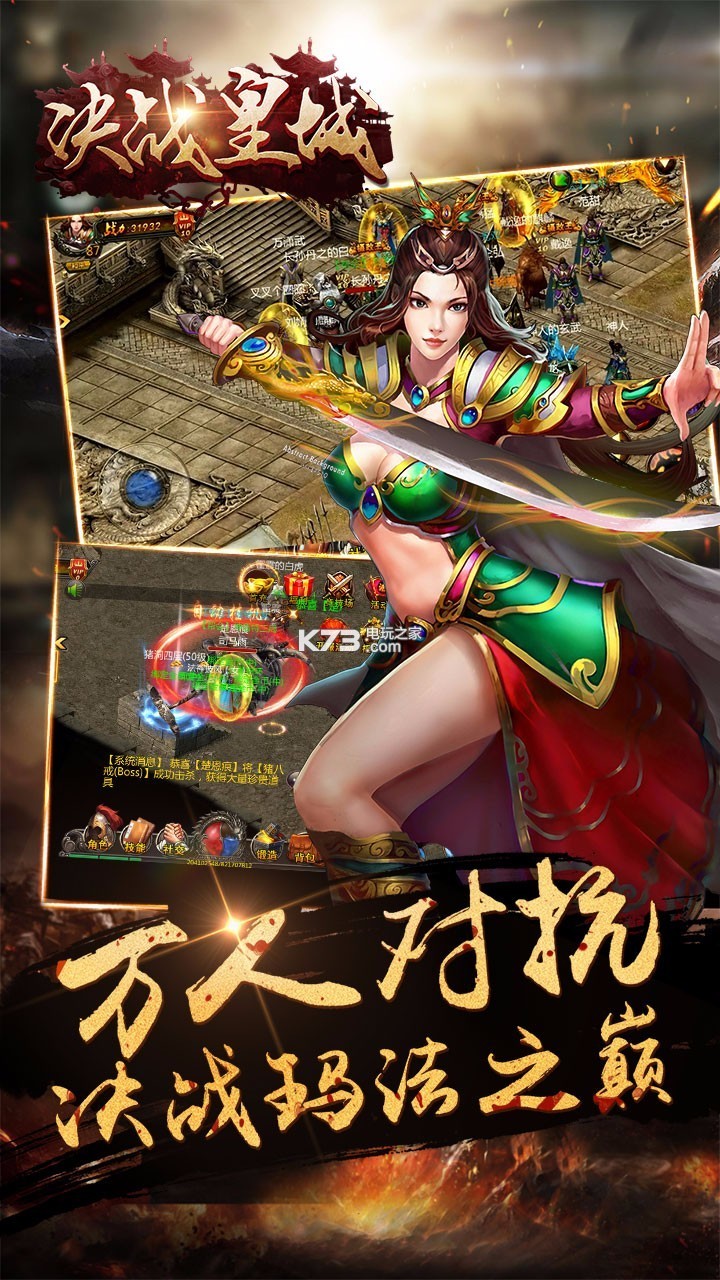 决战皇城bt九游版v70154