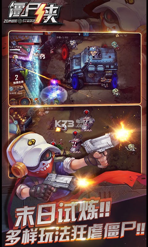 首页 游戏库 僵尸侠手游 《僵尸侠手游》是一款僵尸题材的游戏,融入了