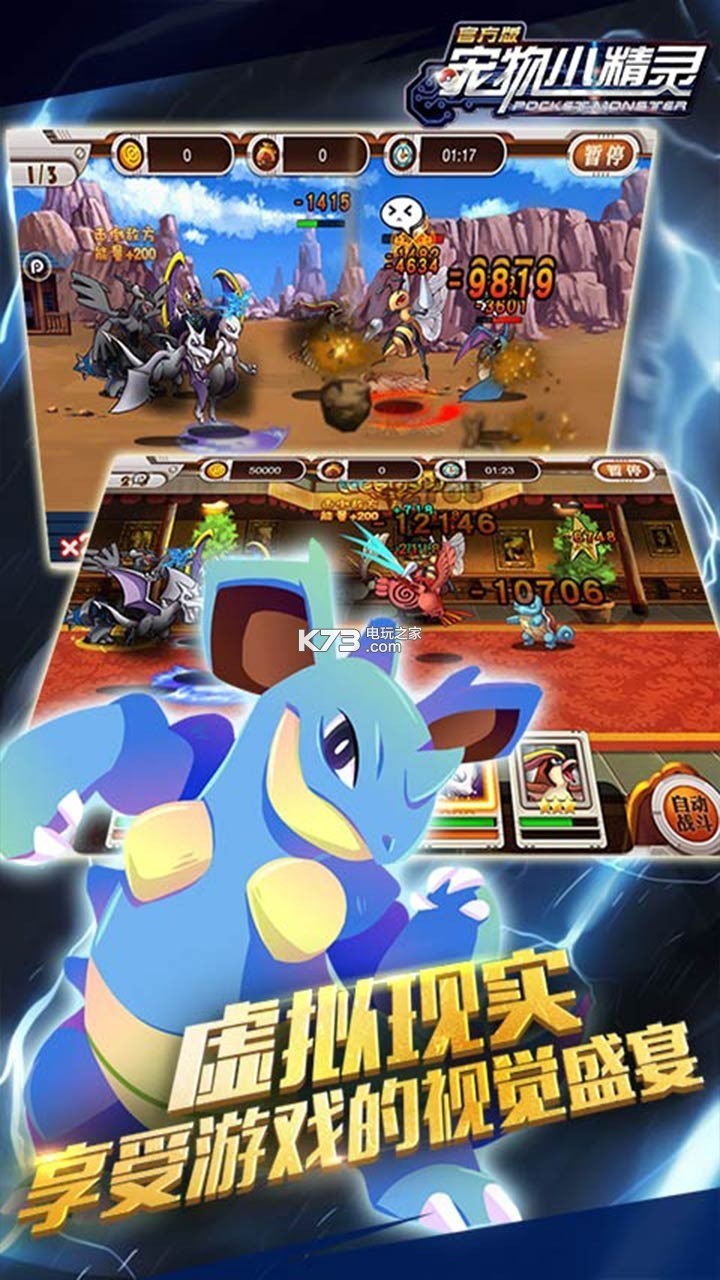 宠物小精灵go九游版下载-宠物小精灵gouc版下载v4.1.0-k73游戏之家