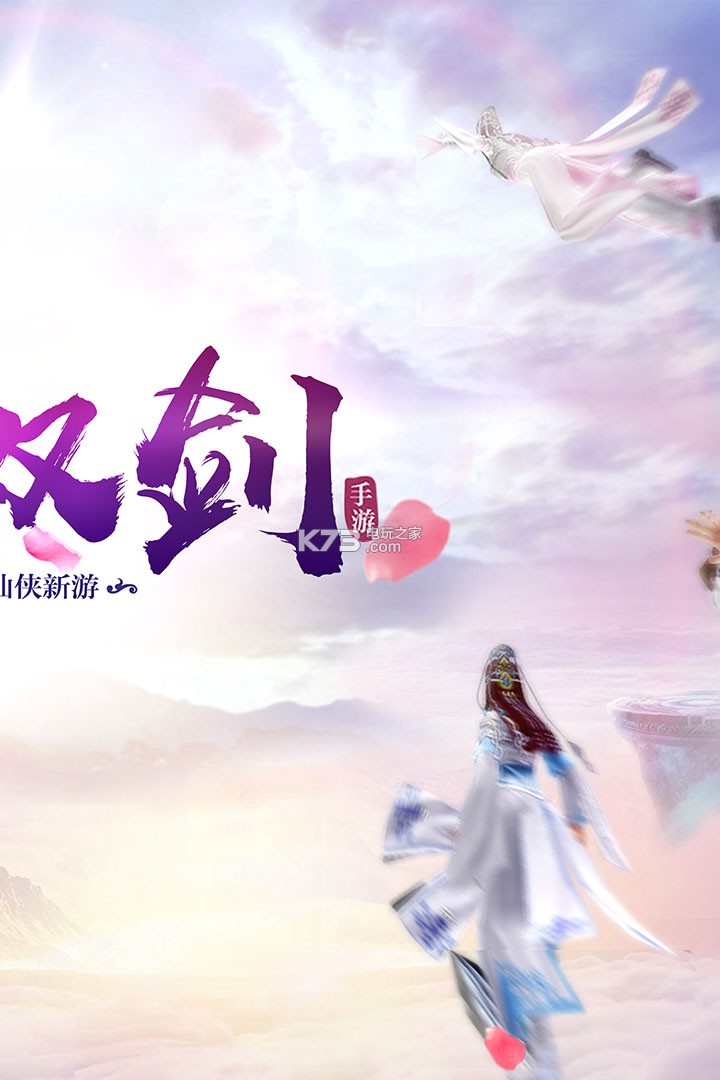 紫青双剑百度版v300