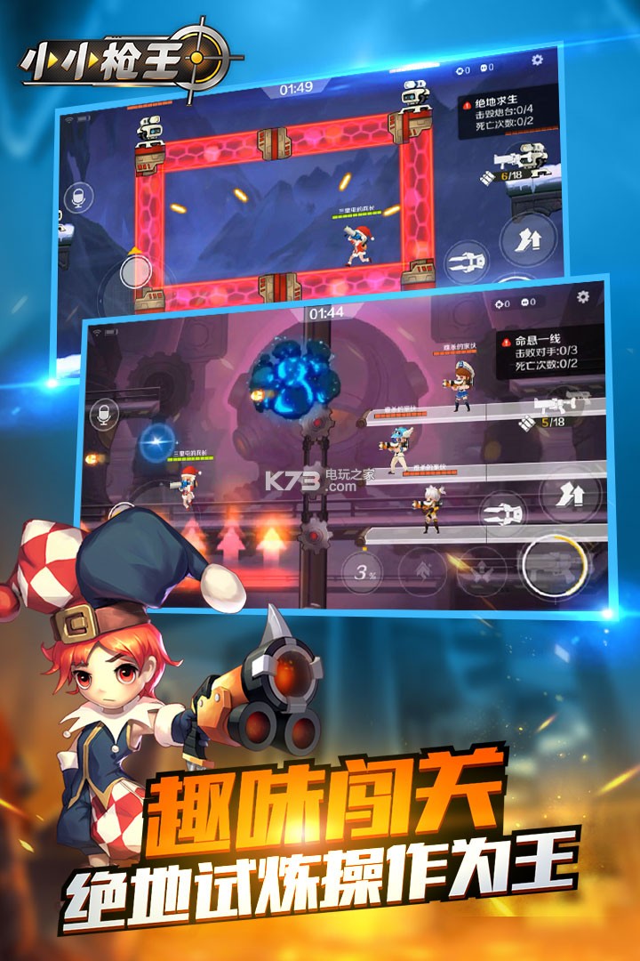 小小枪王 九游版下载v1.0.