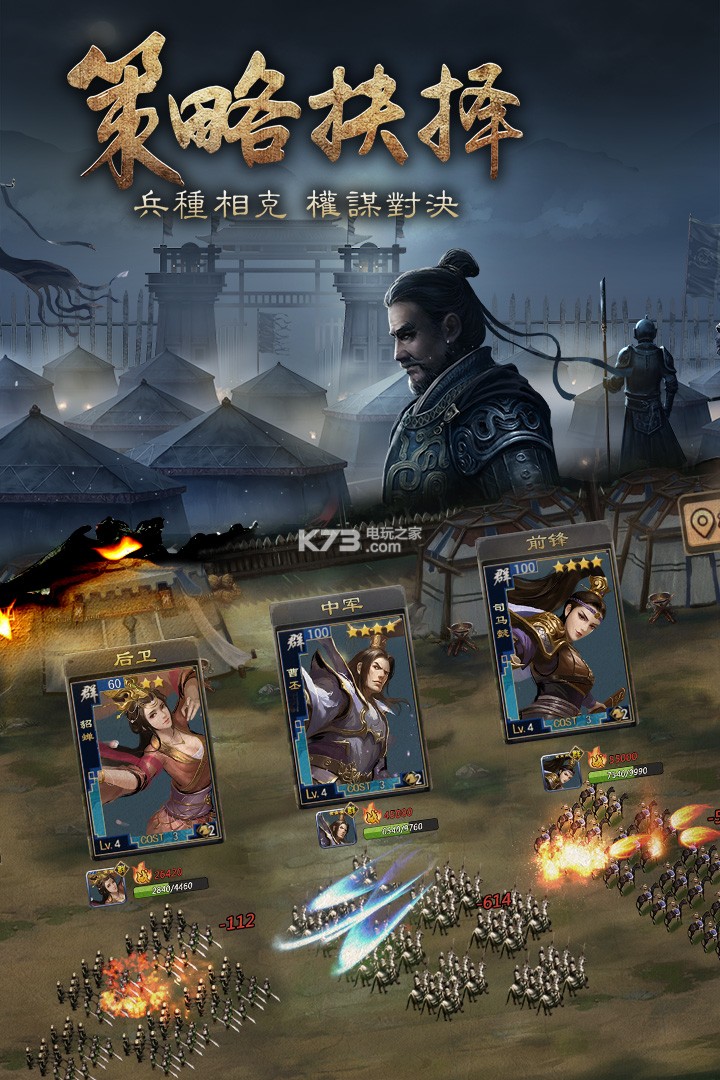 胡莱三国2小米版-胡莱三国2小米渠道服下载v2.6.7-k73游戏之家