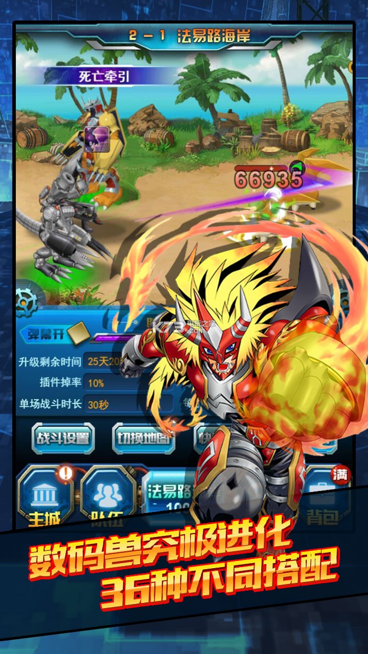 首页 游戏库 数码宝贝进化游戏截图 游戏介绍: 《数码宝贝进化破解版