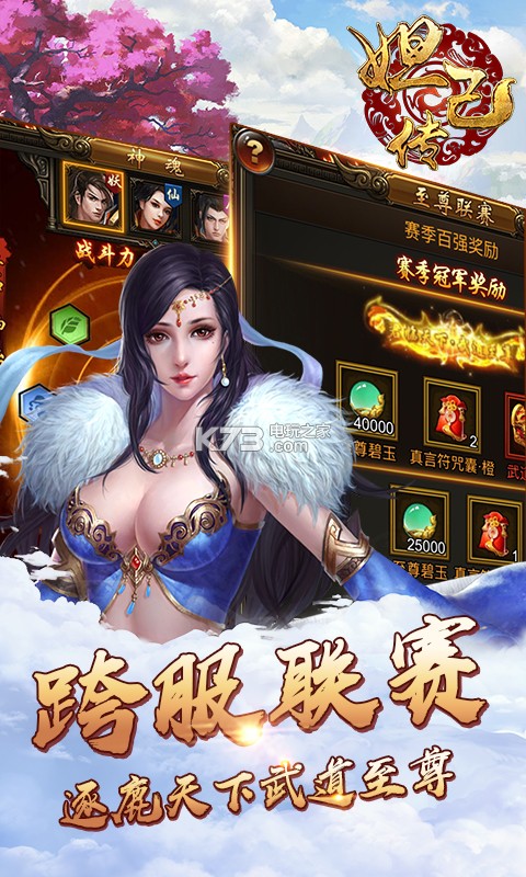 妲己传h5微端预约v100