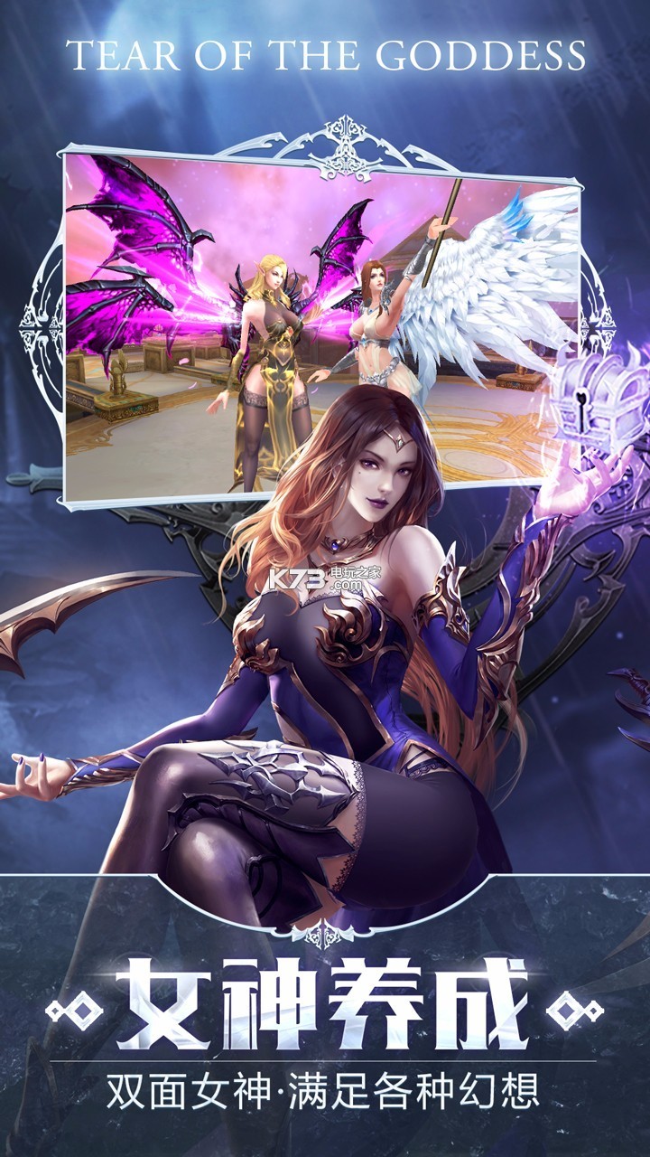 女神之泪 ios版预约v2.2.