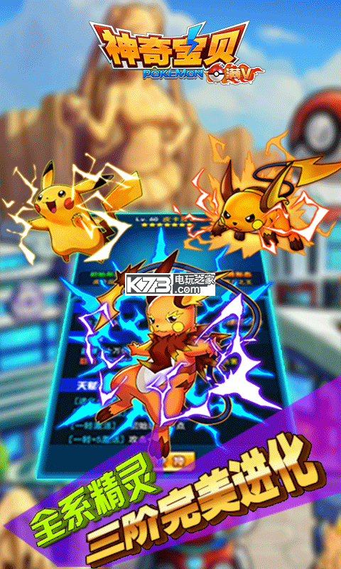 神奇宝贝满v版首充送vip版v141