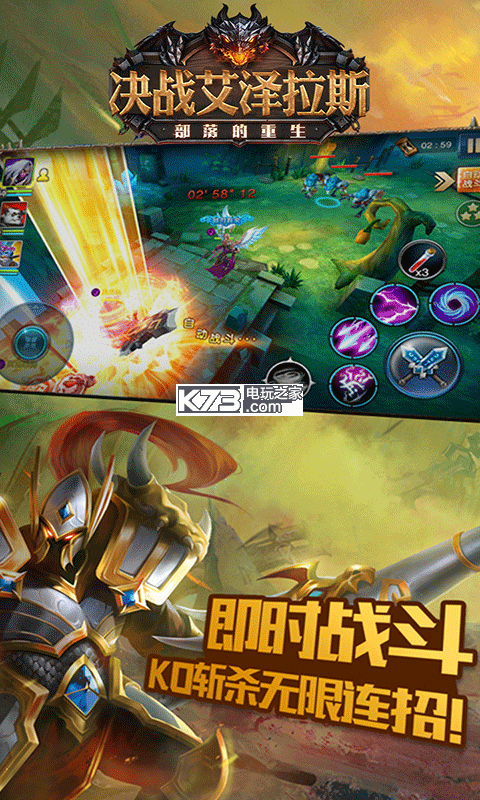 决战艾泽拉斯gm版(暂未上线)-决战艾泽拉斯gm特权服v1.3-k73游戏之家