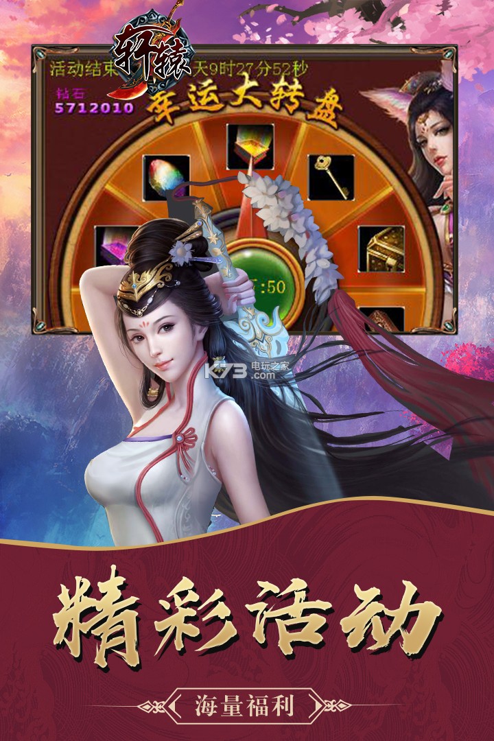 轩辕剑单机游戏正式版