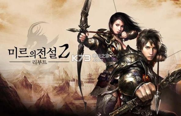 传奇2重启游戏v10