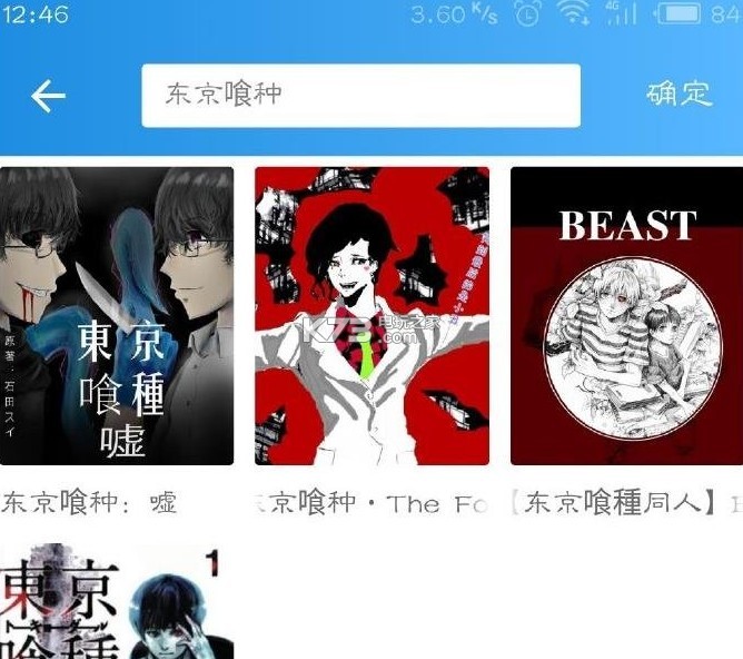 异次元漫画下载-异次元漫画app下载v2.3.7-k73游戏之家