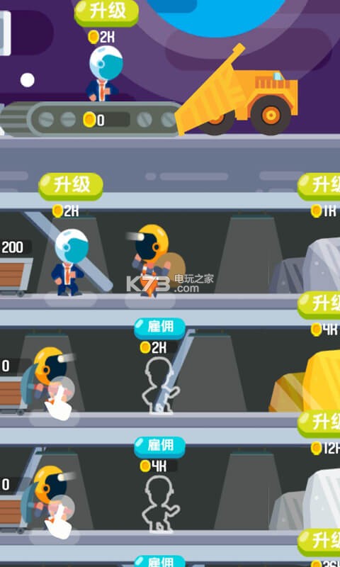 一起来挖矿 破解版预约v1.0.