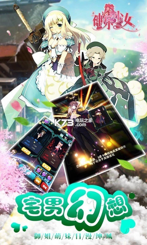 神乐少女bt版安卓版v19