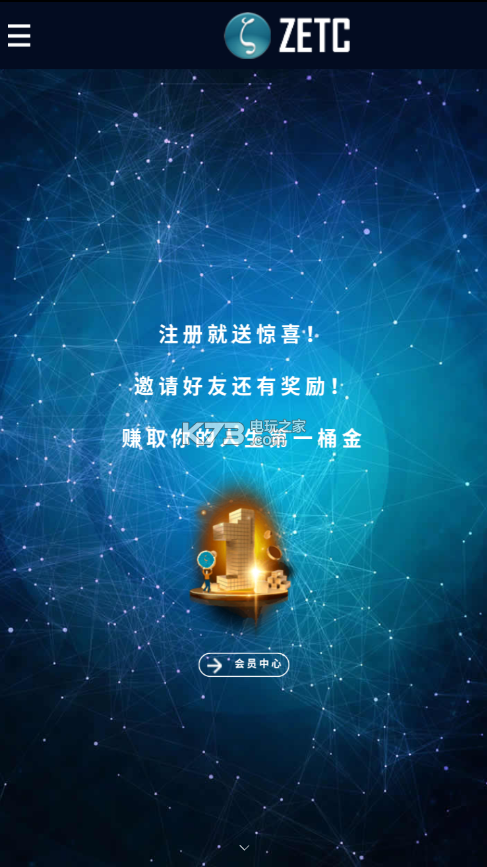 zetc泽塔币app下载v100