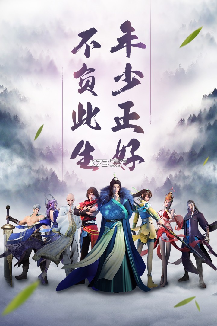 首页 游戏库 少年歌行手游版本大全 游戏截图 游戏介绍: 《少年歌行》