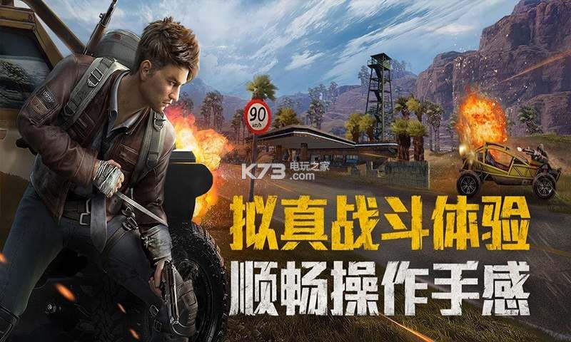 绝地求生和平精英外挂_绝地求生和平精英官网_绝地求生改和平精英