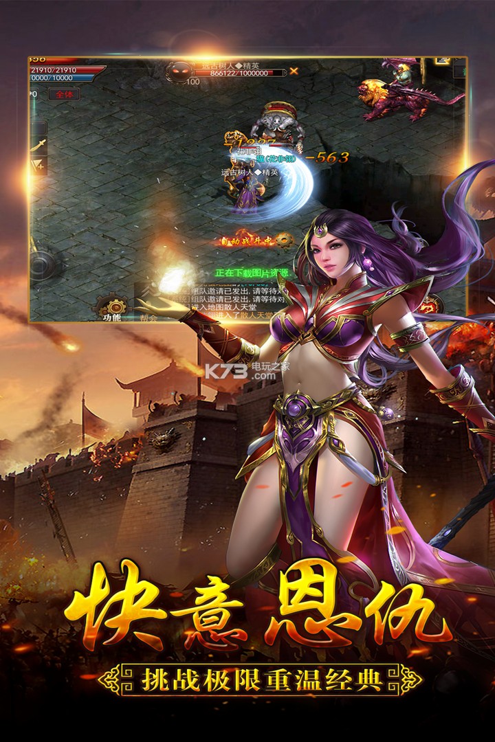 (传奇手游竖屏版文字)传奇手游竖屏版