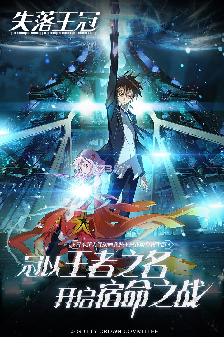 失落王冠手游v1520102101