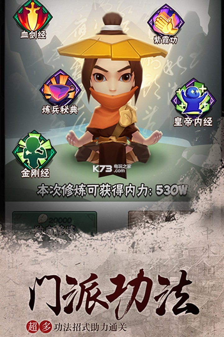 暴走大侠 无限宝石版下载v1.