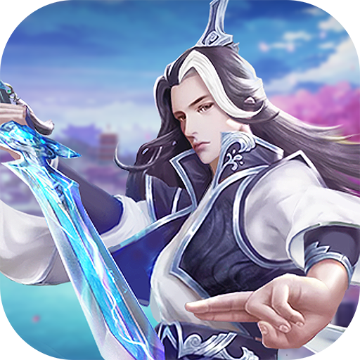 无极剑宗手游版本大全