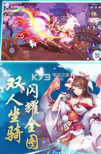 灵狐天姬正式版v10