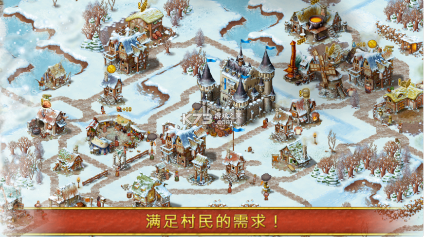 townsmen 破解版最新版v1.14.
