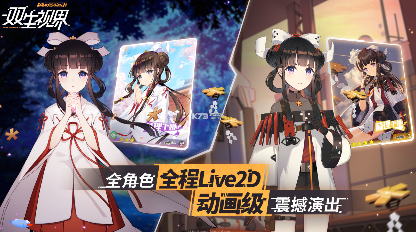 首页 游戏库 双生视界手游版本大全游戏截图 游戏介绍: 《双生视界反